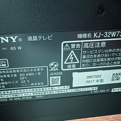 【取引決定】32型テレビの画像