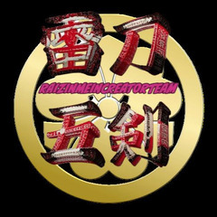 RAIZINGOKEN（雷刀五剣）フル募集