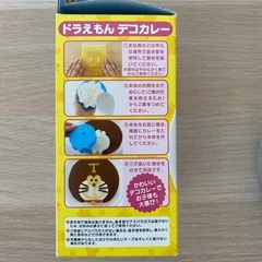 ドラえもんカレー型の画像