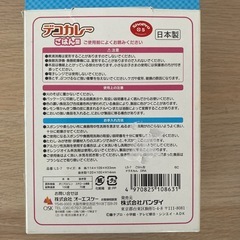 ドラえもんカレー型の画像
