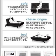 ソファー　Nシールド　　の画像