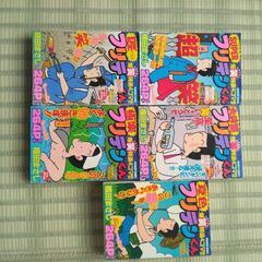 フリテンくん
