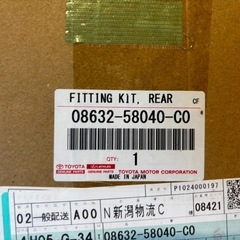 新品未使用　値下げ交渉可　新型アルファード　フィッティングキット　リア　の画像
