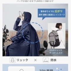 雨合羽の画像