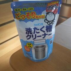 未使用洗濯槽クリーナーの画像