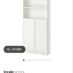 IKEA　BILLY ビリー
本棚 扉付き, ホワイト, 80x30x202 cmの画像