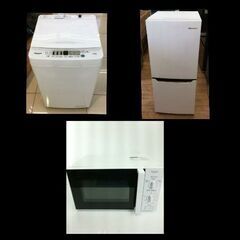 8236  １人暮らし家電３点セット！配達取り付け無料！