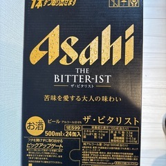 ビタリスト（500ml）　2ケースの画像