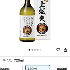 本格焼酎　吹上颯爽　720mlの画像