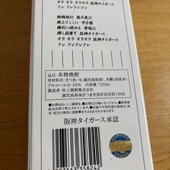 本格焼酎　吹上颯爽　720mlの画像