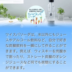 外でも炭酸水！？の画像