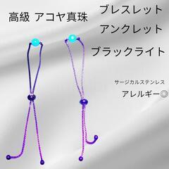 高級アコヤ真珠の画像