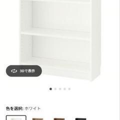 IKEA　BILLY ビリー
本棚, ホワイト, 80x28x1...