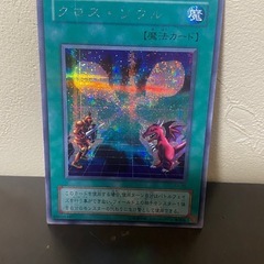 遊戯王 おもちゃの中古が安い！激安で譲ります・無料であげます