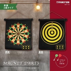 未開封 マクロス　マグネット安全ダーツ　MCT-19の画像
