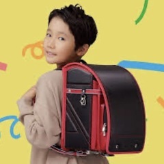 もう使わないランドセルがあったら是非ください