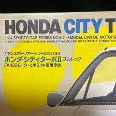 プラモデル(HONDAシティ)の画像