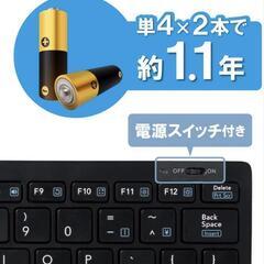 ELECOM　ワイヤレスミニキーボード　Bluetoothの画像