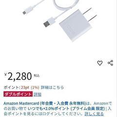 アイコスアダプター、ケーブルセットの画像