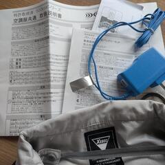 お話し中！空調服一式ついてますの画像