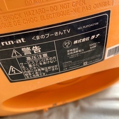 クマのプーさんテレビ
の画像
