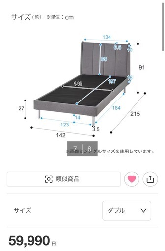 ベッドフレーム　ダブルベット　ニトリ