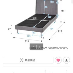 ベッドフレーム　ダブルベット　ニトリの画像
