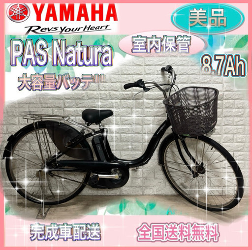 🌸美品🌸室内保管🌸バッテリー最高レベル8.7Ah🌸ヤマハパス