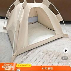 ペット用　テント　コンパクトに収納可能の画像