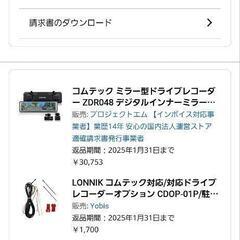 コムテック ZDR048 現行機種 人気