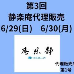 6/29(日)•30(月)人気の「改良めだか販売」‼️♢名…