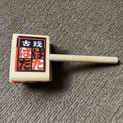 古玩　ぱたぱた　木製　おもちゃ　子供　赤ちゃん　キッズ