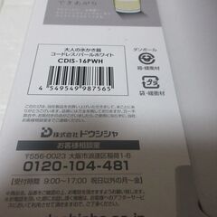 ドウシシャ かき氷機 CDIS-16PWH 　リサイクル品です　　電池別売ですの画像