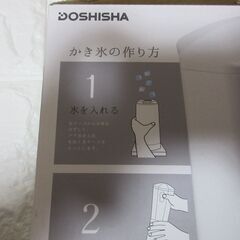 ドウシシャ かき氷機 CDIS-16PWH 　リサイクル品です　　電池別売ですの画像