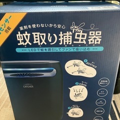 蚊取り捕虫器の画像