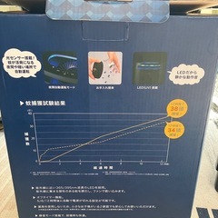 蚊取り捕虫器の画像