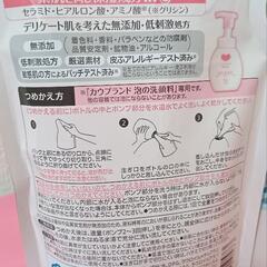 カウブランド　泡の洗顔料　詰替用　140ml　８個の画像