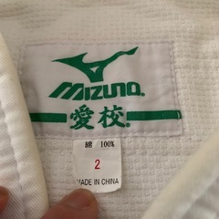 ミズノ　柔道着2の画像