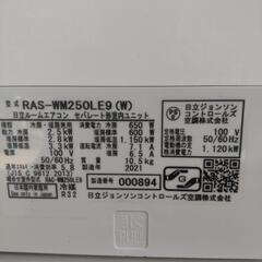 エアコン 2.5kw 2021製の画像