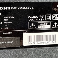 MAXZEN 50インチ液晶テレビ ジャンクの画像