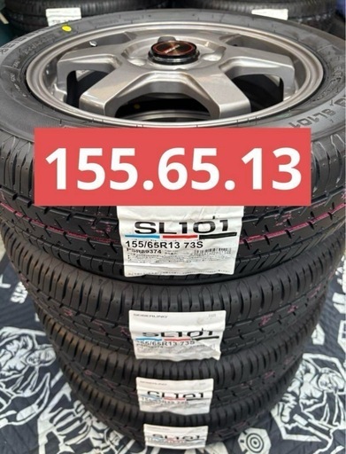 ⑥155.65.13 新品タイヤ4本と中古美品ホイールとナット付き