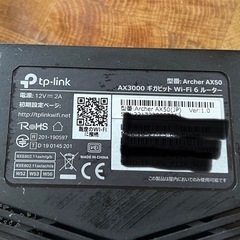 TP-link wifi6ルーター AX50の画像