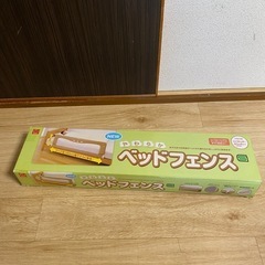 ベッドフェンス　日本育児