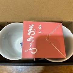ヤナセ湯呑み2個セットの画像