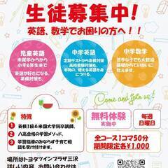 英語：数学学習会