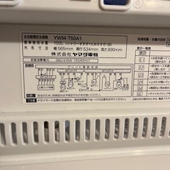 2018年製洗濯機　の画像