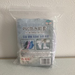 レインブーツ？の画像