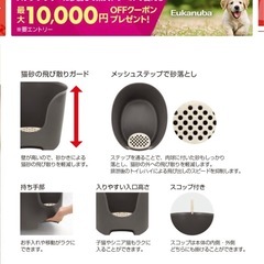 【お譲り】猫トイレの画像