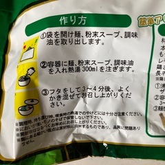 本場ベトナム産　フォー　チキン味　2個の画像