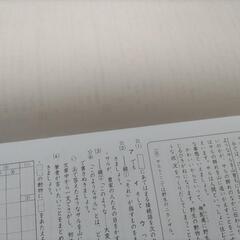 国語ワーク　おためし教材　小学の画像